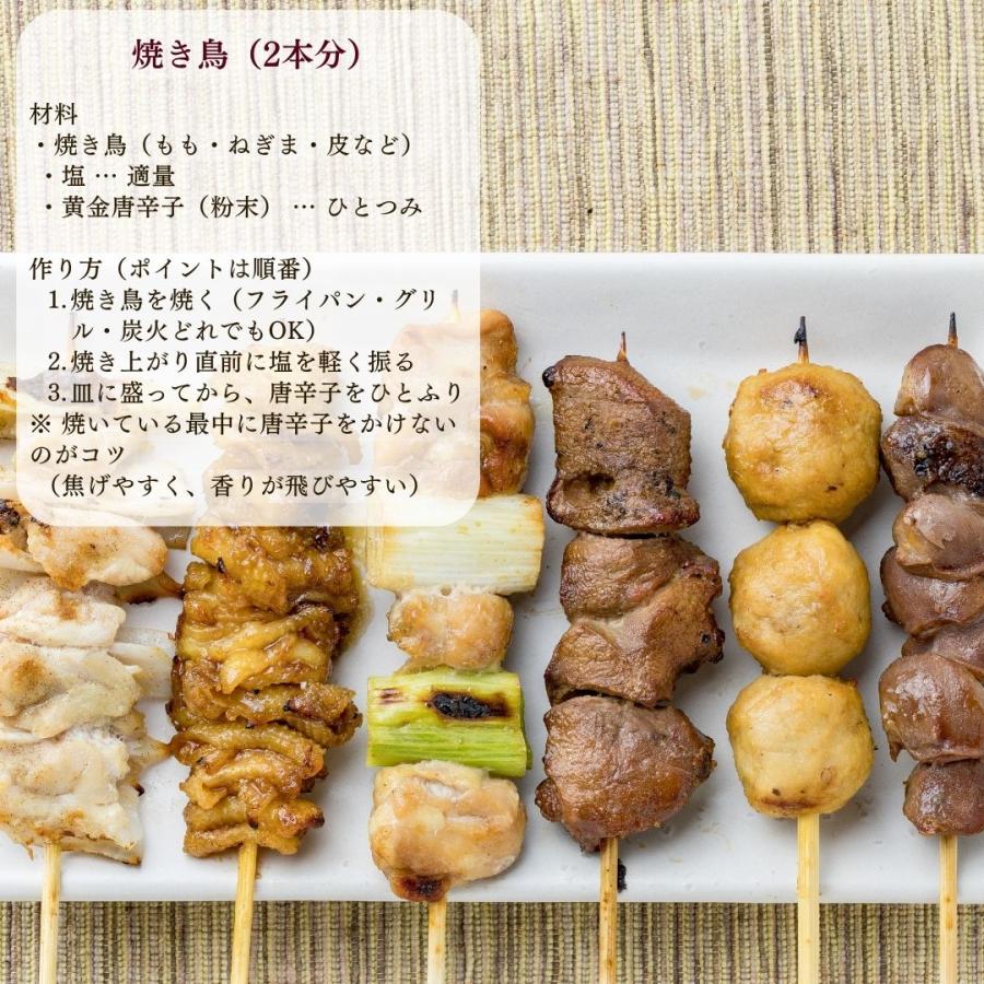 岡山県 有機JAS 黄金唐辛子一味唐辛子 80g 無農薬 無化学肥料 鷹の爪 一味唐辛子 七味唐辛子 唐辛子 キムチ鍋 キムチ　国産　激辛 |  | 09