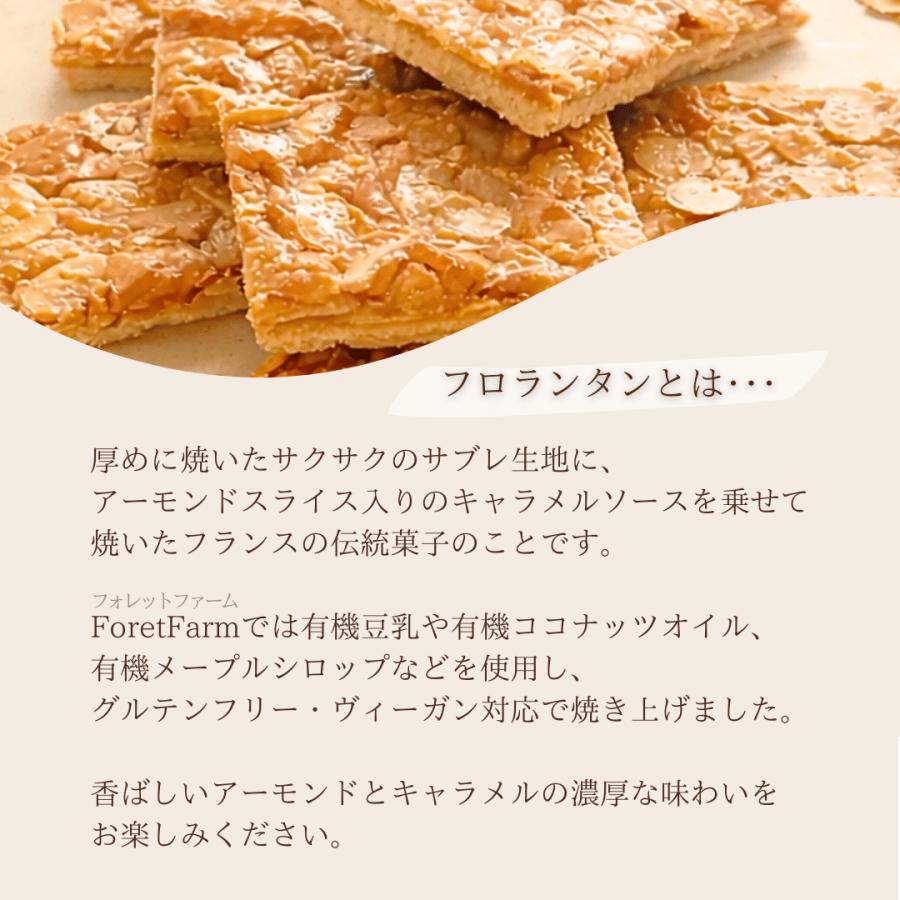 米粉のフロランタン 8個セット ギフト グルテンフリー 米粉 ヴィーガン プラントベース グルテンフリー アレルギーフリーおやつ 低糖質 送料無料 フロランタン |  | 01