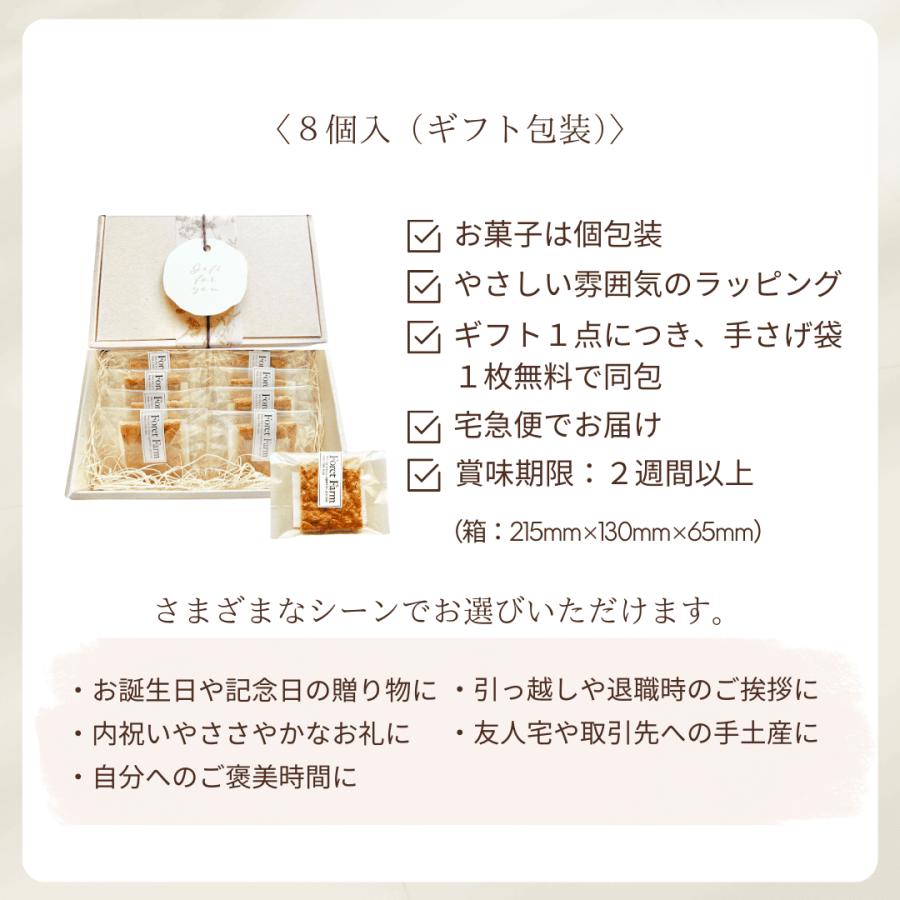 米粉のフロランタン 8個セット ギフト グルテンフリー 米粉 ヴィーガン プラントベース グルテンフリー アレルギーフリーおやつ 低糖質 送料無料 フロランタン |  | 02