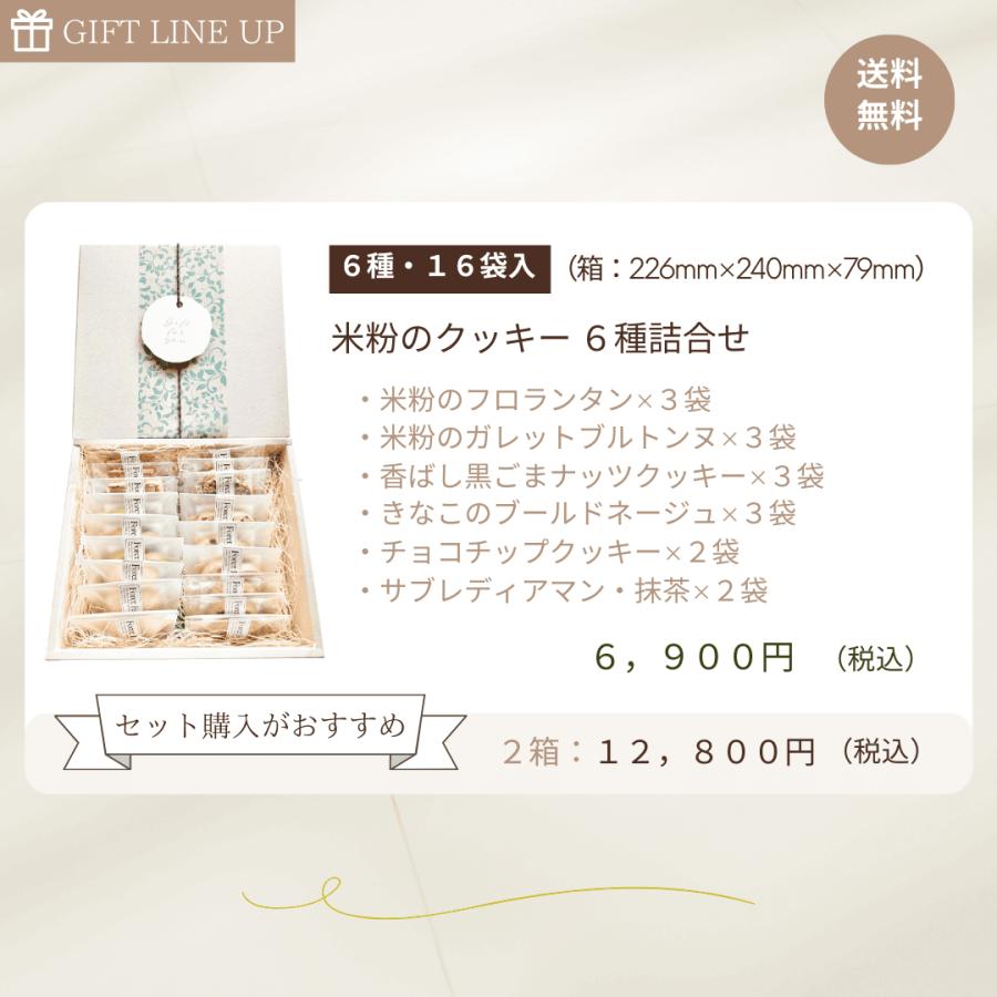 米粉のフロランタン 8個セット ギフト グルテンフリー 米粉 ヴィーガン プラントベース グルテンフリー アレルギーフリーおやつ 低糖質 送料無料 フロランタン |  | 09