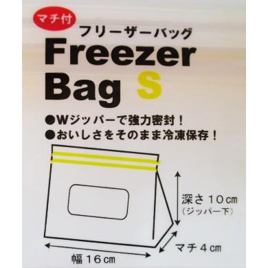 Wジッパー マチ付き フリーザーバッグ S 20枚入 約16x10xマチ Wジッパー マチ付き フリーザーバッグ S 20枚入 約16x10xマチ