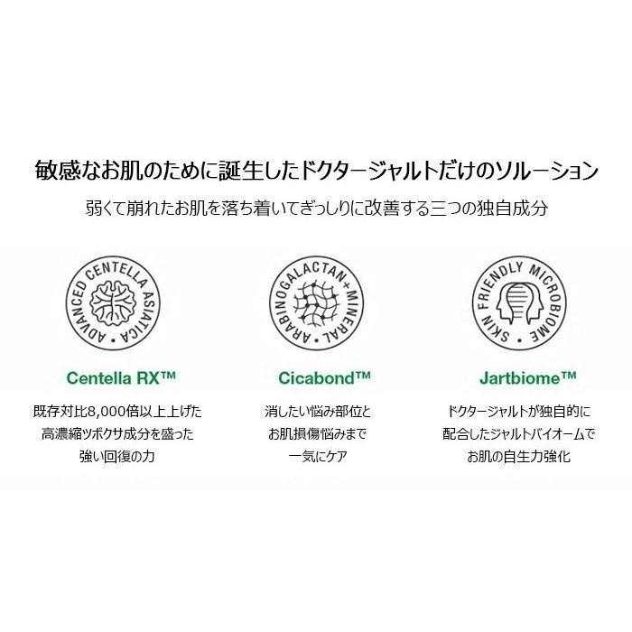 【Dr.Jart+】シカペアクリーム ドクタージャルト cicapaircream 50ml｜forhcosme｜03