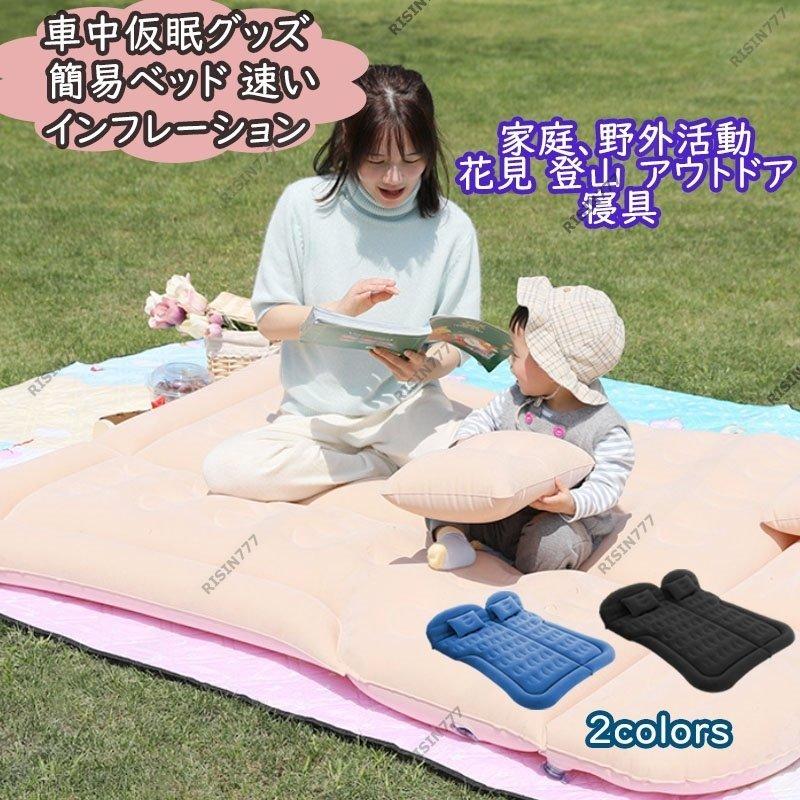 ランキング22 エアーマット 車中泊エアーマット マット車載 電動ポンプ付属 キャンプ 送料無料 Mpv汎用 Suv 速いインフレーション 後部座席 エアーベッド エアーベッド サポートクッションタイプ 矩形 Michiganestateplanning Com