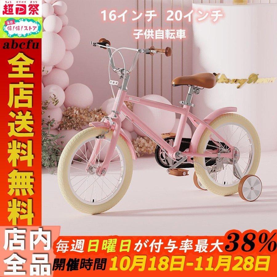 高質 新品 16インチ インチ 子供用自転車 5 6 7 8 9 10歳 クリスマス 誕生日プレゼント 可愛い 滑り止めハンドル 高さ調節可能 補助輪付き Aret 0008 子供用自転車 カラー レッド Www Oroagri Eu
