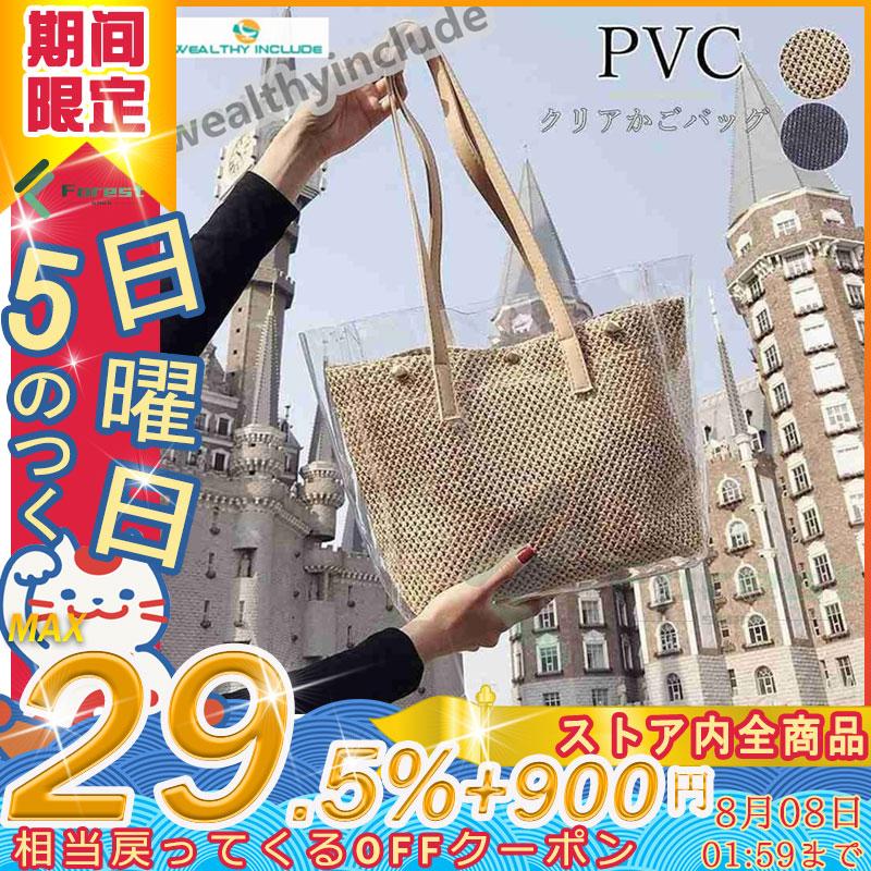 トートバッグ レディース ビニールバッグ 大容量 おしゃれ ストローバッグ fe27 トートバッグ クリアバッグ 夏2way ビニールバッグ かごバッグ かごバッグ fe27 フォリネスストア