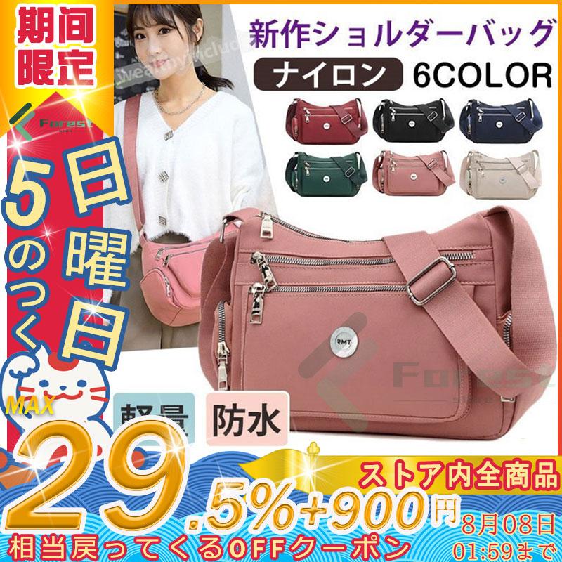 秋新作 大容量 ショルダーバッグ 防水 レディース ナイロン 軽量 防水 斜めがけ 通勤 バッグ プレゼント