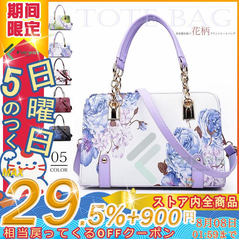 花柄 プリント トートバッグ Pu スクエアバッグ レディース ショルダーバッグ 大人可愛い 大人 バッグ プリント 3way バッグ ファスナー付き ハンドバッグ フォリネスストア