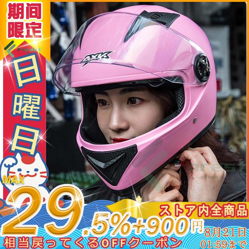 春早割 ジェットヘルメット バイクヘルメットフルフェイス 半キャップヘルメット PSCマーク規格品 インナー脱着可 おしゃれ 四季通用 男女兼用 全7色 discoversvg.com 春早割 ジェットヘルメット バイクヘルメットフルフェイス 半キャップヘルメット PSCマーク規格品 インナー脱着可 おしゃれ 四季通用 男女兼用 全7色 discoversvg.com