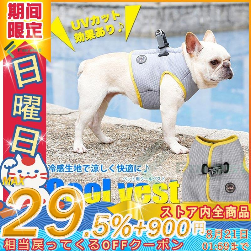 犬 ハーネス クールベスト 冷却ベスト 冷感ベスト ペット 服 胴輪 ドッグ メッシュ 春夏新作モデル