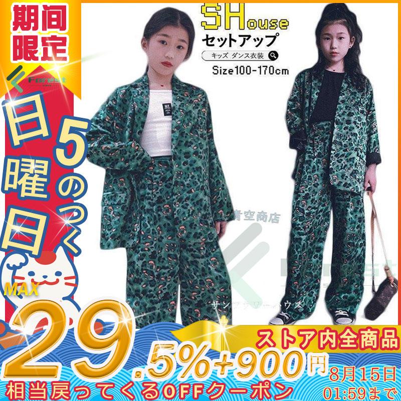 新品 セットアップ キッズダンス衣装 ヒップホップ 170cm 80 かっこいい 発表会 応援団 練習着 Jazz Hiphop ジャズダンス ヒョウ柄 豹柄 スーツ ダンス 韓国 レッスンウエア サイズ 170cm Pathwaysfl Org