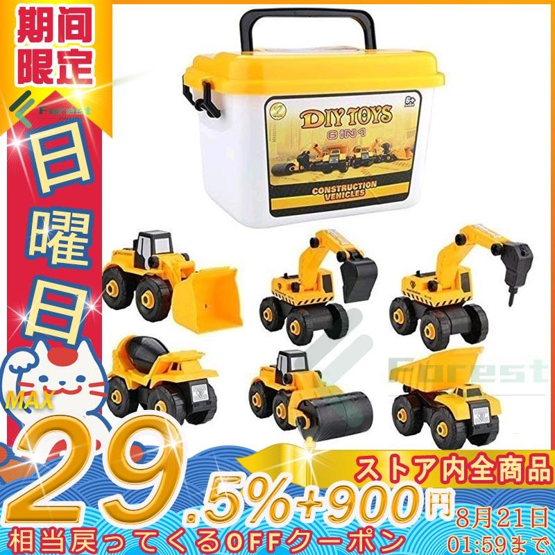 Seal限定商品 車おもちゃ 組み立て車ブロック組み立て 建設車両 誕生日プレゼント 知育玩具 工事作業 1歳 2歳 3歳 4歳 男の子 女の子 Discoversvg Com