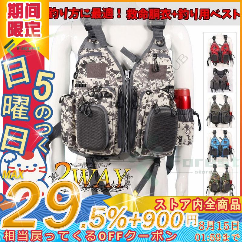 釣り用ベスト ライフジャケット フィッシングベスト 大人用 ライフベスト メンズレディース 中身取り出す可 両用 フィッシングジャケット 救命胴衣 フローティングベスト ライフベスト 浮力 フォリネスストア Foree0 メンズレディース
