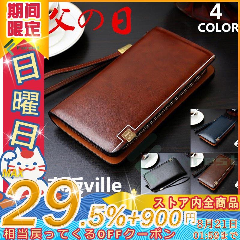 父の日ギフト長財布 メンズ バッグ 財布 ハンドバッグ アウトドア セカンドバッグ 手持ち ビジネス クラッチバッグ 4色 21新作