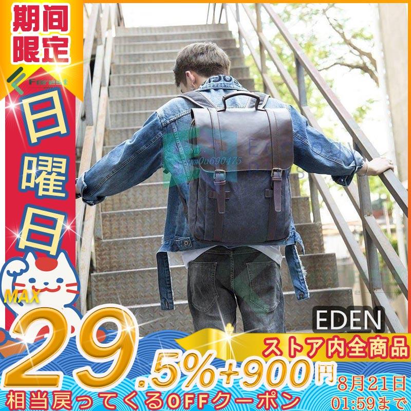 品質満点 Pc収納 40代 カジュアル 男性 バッグ リュックサック ズック 帆布 リュック カバン 通勤 通学 代 おしゃれ 30代 大容量 アウトドア 鞄 かばん メンズ 旅行 リュックサック デイパック 予約販売 5 14営業日後発送 承知しました Iptc Net Br