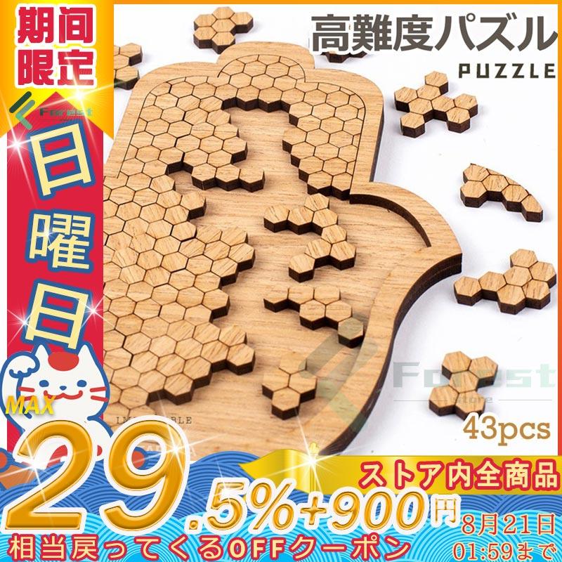 パズル 高難度 難しい 難解パズル 脳を活性化 木製 知育玩具 大人 頭を使う 自粛期間中 ストレス発散 木製パズル 暇つぶし 時間潰し おうち 送料 無料 Wjac1 フォリネスストア 通販 Yahoo ショッピング