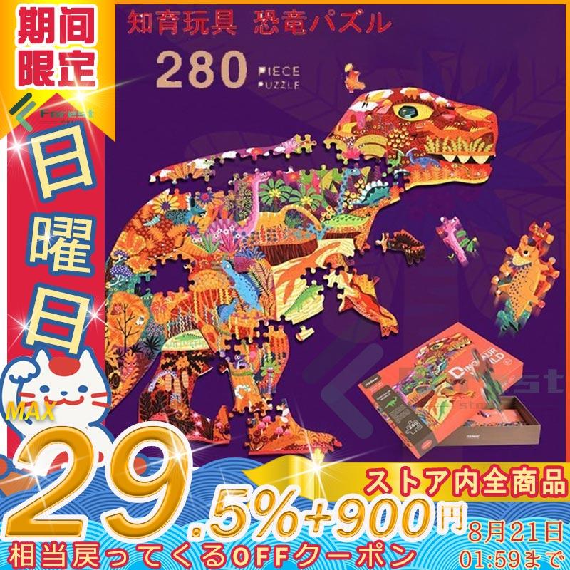 知育玩具 パズル おもちゃ 木のおもちゃ New 5歳 6歳 280ピース 子供 男の子 女の子 誕生日プレゼント クリスマスプレゼント 集中力 勉強 学習 人気絶頂