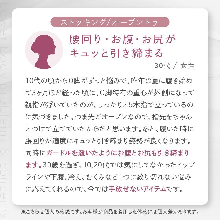 美脚サポート着圧ストッキング（オープントゥー）２足セット |  | 09