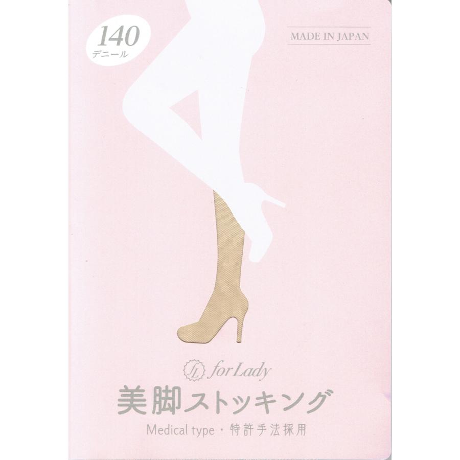 美脚サポート着圧ストッキング（オープントゥー）２足セット |  | 15
