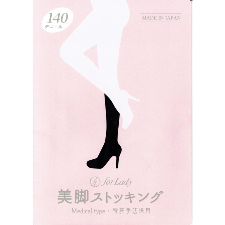 美脚サポート着圧ストッキング（５足セット） |  | 18