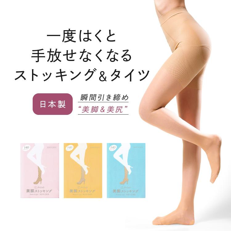 美脚サポート着圧ストッキング（５足セット） |  | 13