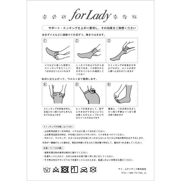 美脚サポート着圧ストッキング（５足セット） |  | 20