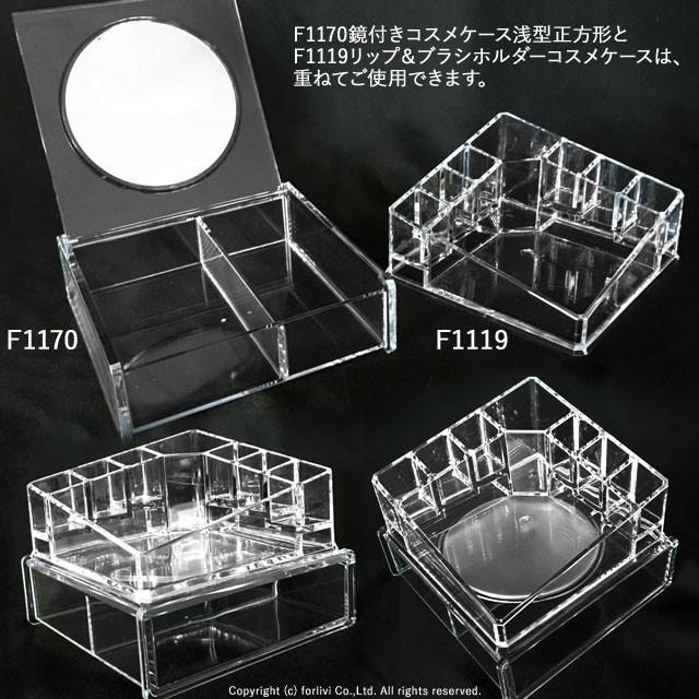 鏡付きコスメケース正方形 おまけ付 仕切り付き コスメボックス アクリルケース メイクケース メイクボックス リップ収納 ネイル収納 F1168d アクリル雑貨専門店フォーリビ 通販 Yahoo ショッピング