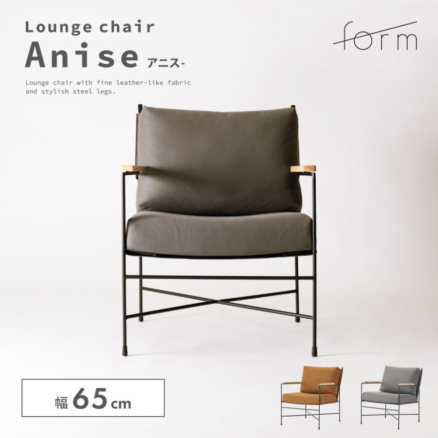 ダイニングチェア 椅子 おしゃれ 食卓椅子 イス 北欧 リビング 肘付き レザー 1脚 いす 背もたれ モダン シンプル アイアン ラウンジ キャメル グレー form 東谷 | 東谷