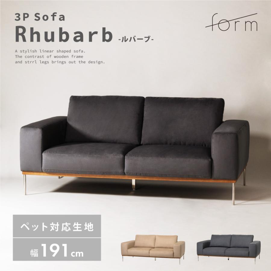 ソファー 幅191cm 3人掛け ダイニングソファ 肘掛け付き アーム付き ステンレス脚 レザー 大型 ワイド ペット対応 モダン おしゃれ ベージュ グレー form 東谷 | 東谷