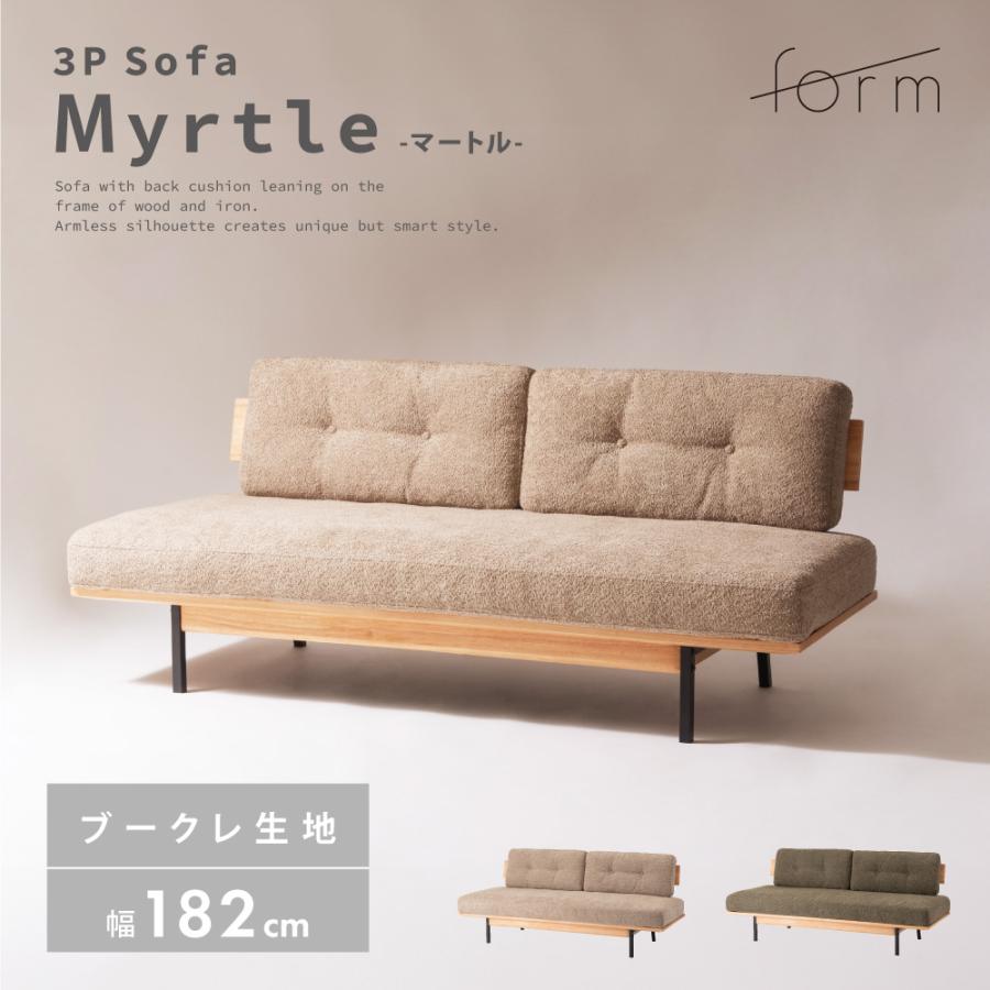 ソファー 幅182cm 3人掛け ダイニングソファ アームレス 肘掛けなし スチール脚 ブークレ 大型 ワイド おしゃれ 北欧 ナチュラル ベージュ グリーン form 東谷 | 東谷