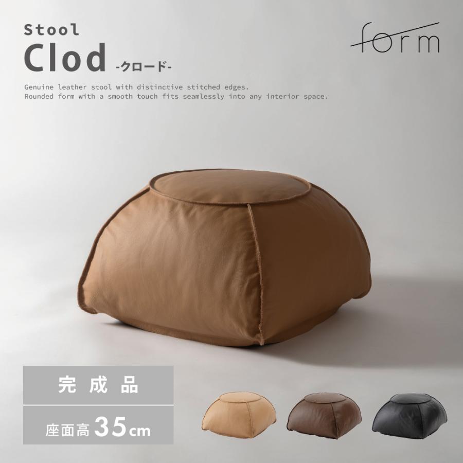 スツール 高さ35cm 椅子 オットマン 低い おしゃれ ロースツール 足置き台 小さい 背もたれなし 来客用 レザー モダン キャメル ブラウン ブラック form 東谷 | 東谷