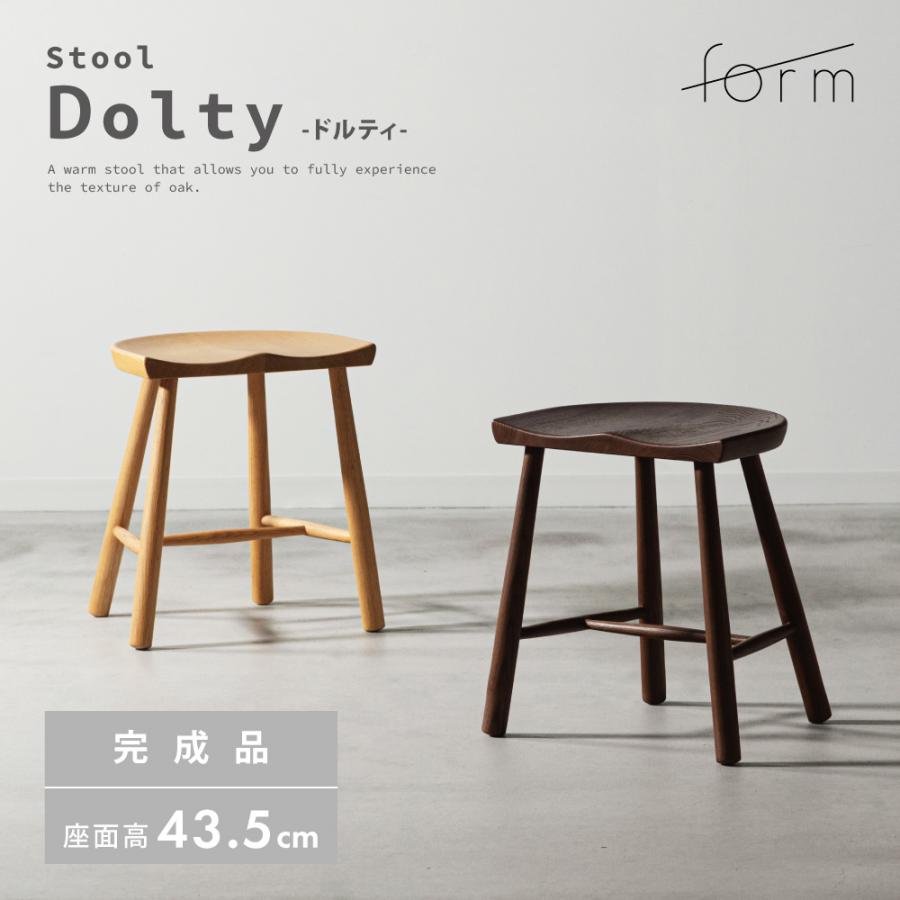 スツール 高さ43.5cm 木製 椅子 低い 玄関 おしゃれ ロースツール キッチン 小さい 背もたれなし 北欧 シンプル モダン ナチュラル ブラウン form 東谷 | 東谷