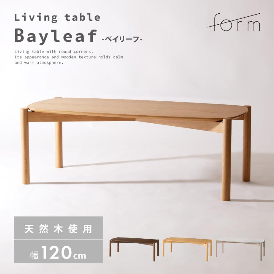 東谷 ローテーブル 幅110cm 高さ38cm センターテーブル リビング