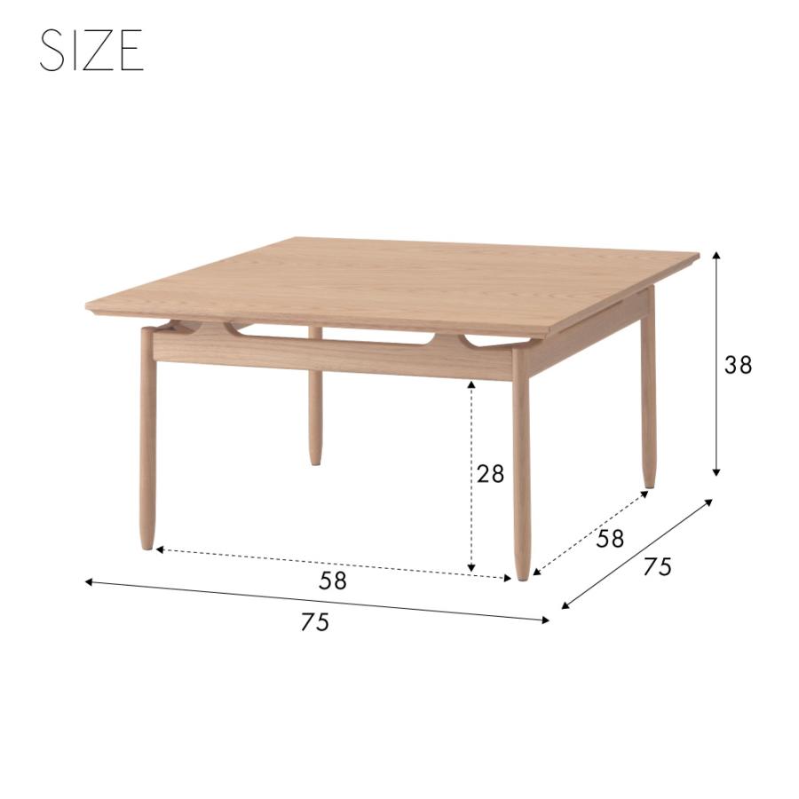 ローテーブル 幅75cm 高さ38cm センターテーブル リビング おしゃれ ミニ 一人暮らし 小さい てーぶる 正方形 シンプル ナチュラル ブラウン form 東谷 | 東谷 | 12