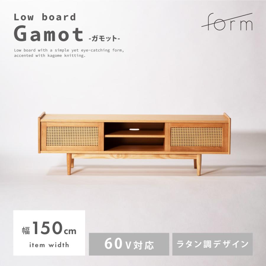 テレビ台 テレビボード 幅150cm ローボード 収納 棚板 引き戸 扉付き スライド 大きい 55インチ 32型 木製 天然木 おしゃれ 北欧 ナチュラル form 東谷 | 東谷