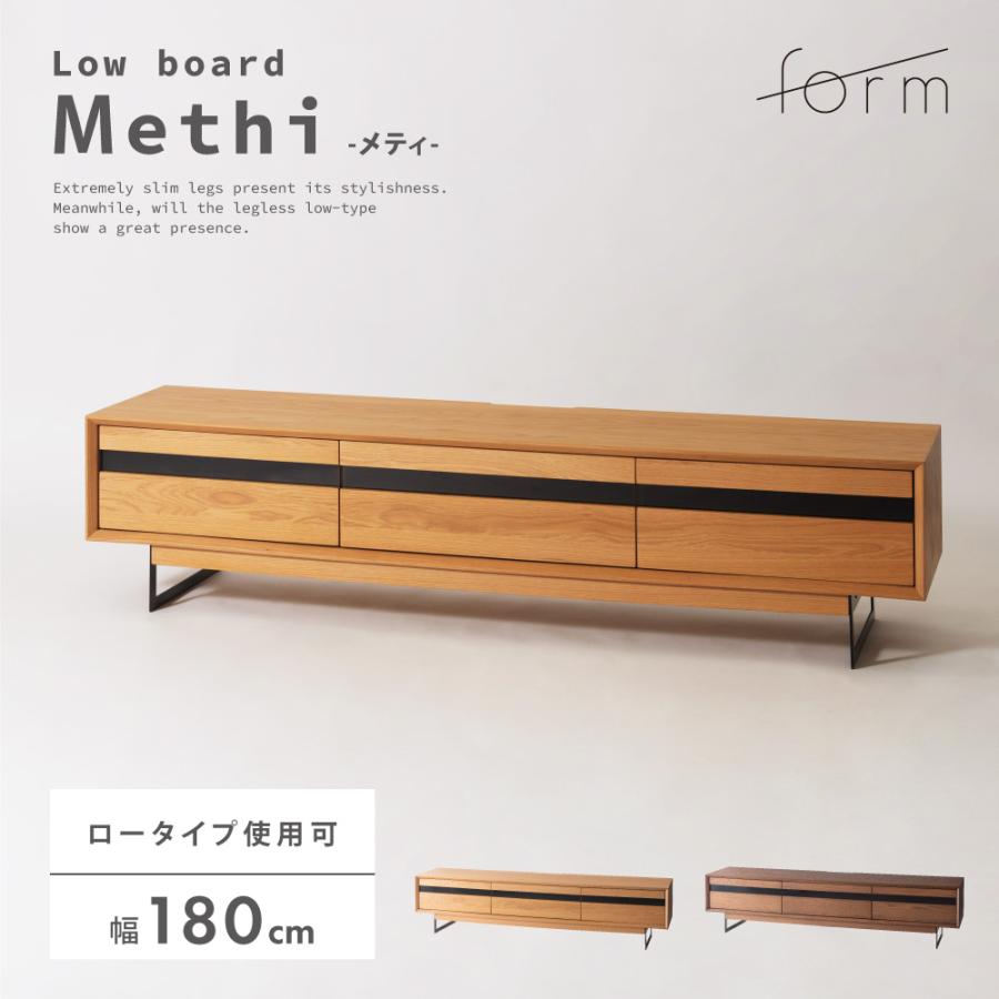 テレビ台 テレビボード 幅180cm ローボード 収納 棚板 引き戸 扉付き スライド 大きい 55型 天然木 脚部取り外し おしゃれ ナチュラル ブラウン form 東谷 | 東谷