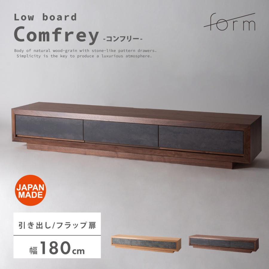 テレビ台 テレビボード 幅180cm ローボード 収納 棚板 引き戸 扉付き スライド 大きい 55インチ 55型 木目調 石目調 おしゃれ ナチュラル ブラウン form 東谷 | 東谷