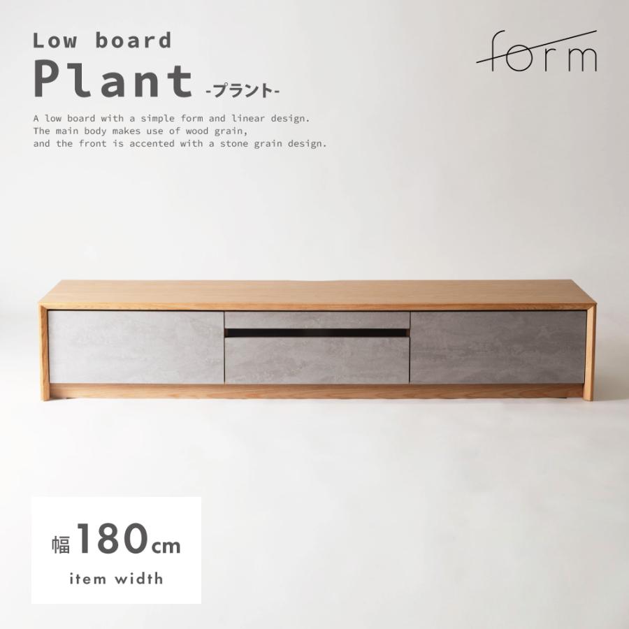 テレビ台 テレビボード 幅180cm ローボード 収納 棚板 引き戸 扉付き スライド 大きい 55インチ 55型 木目調 石目調 おしゃれ 北欧 ナチュラル form 東谷 | 東谷