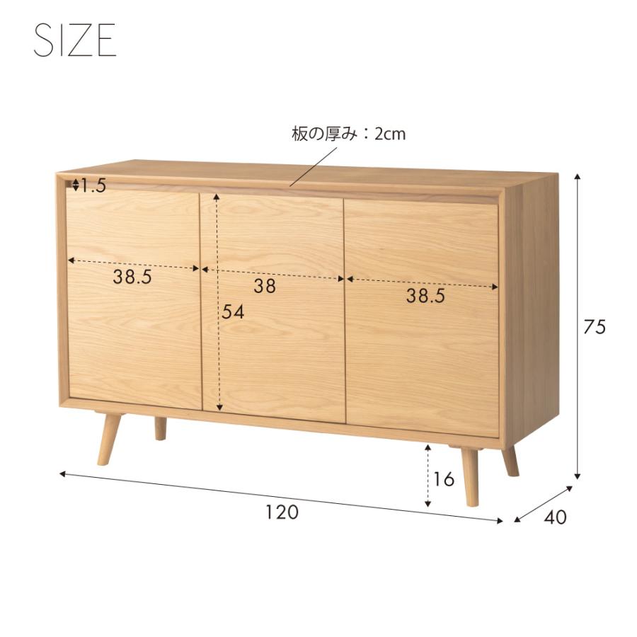 木目調キャビネット 収納棚(幅118cm) キャビネット サイドボード ローボード リビング