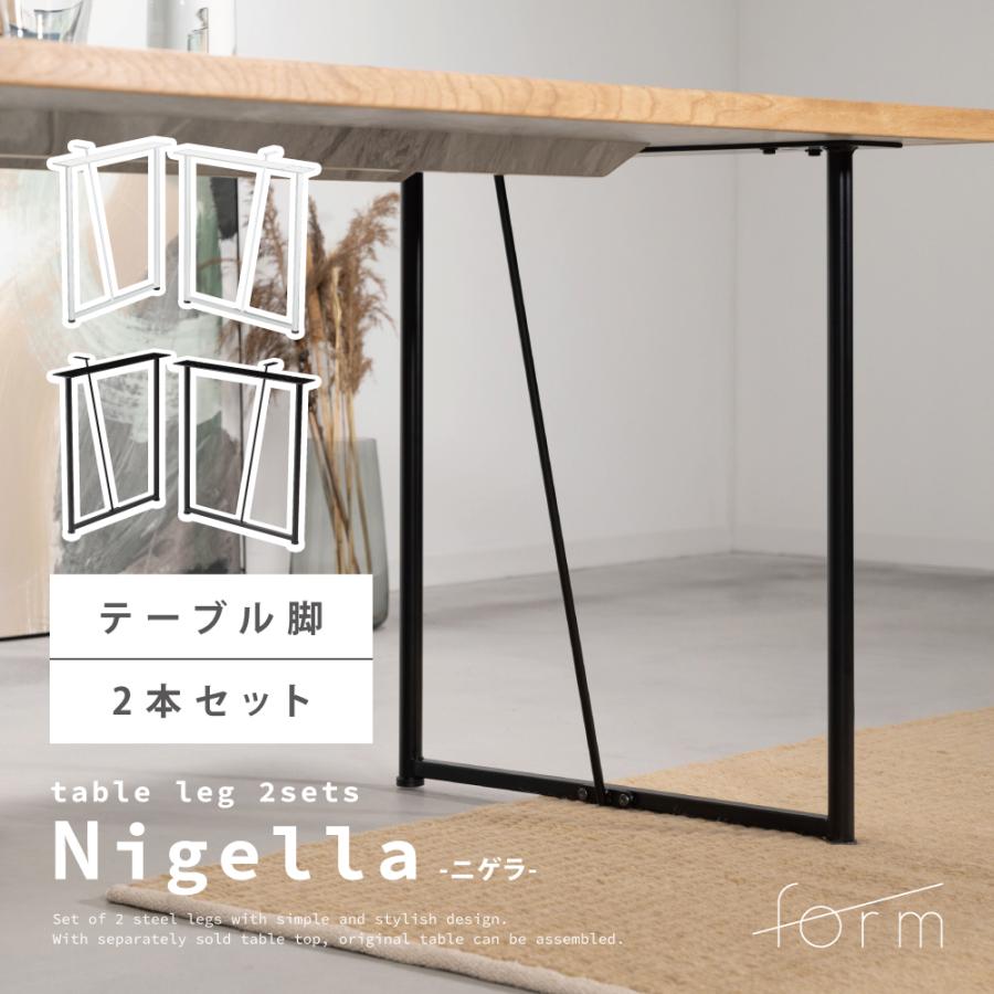 ダイニングテーブル 脚のみ 2脚セット スチール脚 食卓机用 ロの字型 アイアン DIY 自作 パーツ 鉄脚 スチールフレーム おしゃれ ブラック 黒 form 東谷 | 東谷