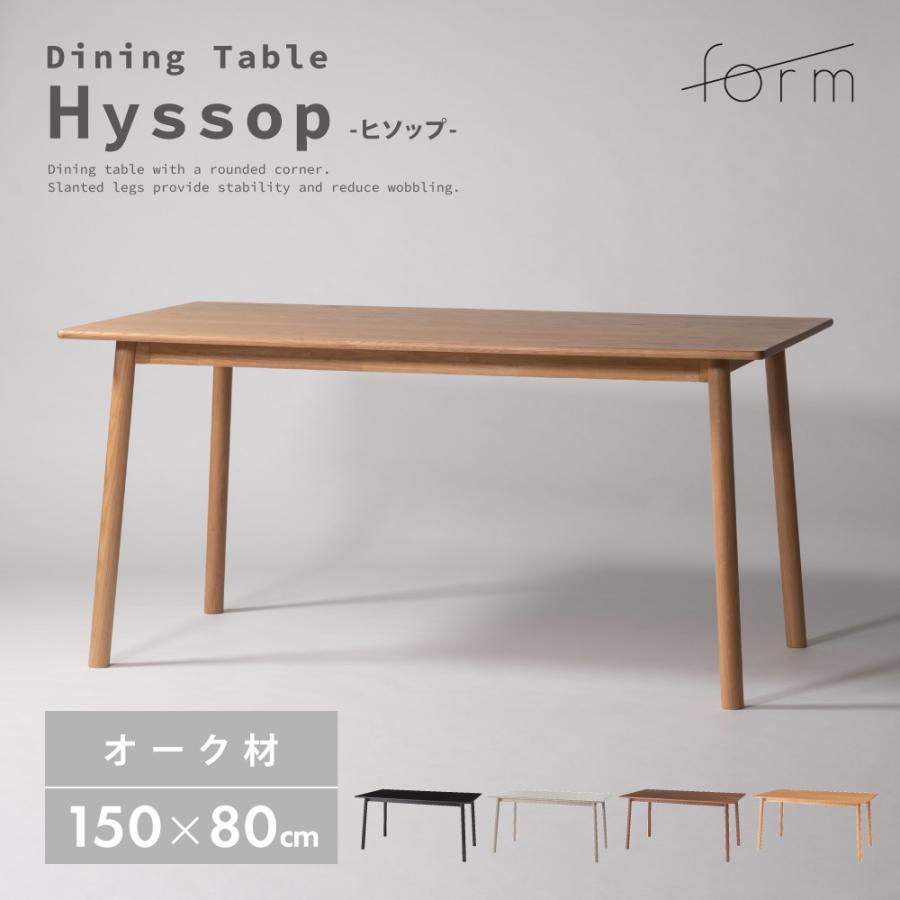 東谷 ダイニングテーブル 幅150cm 食卓机 長方形 4人掛け 木製 天然木