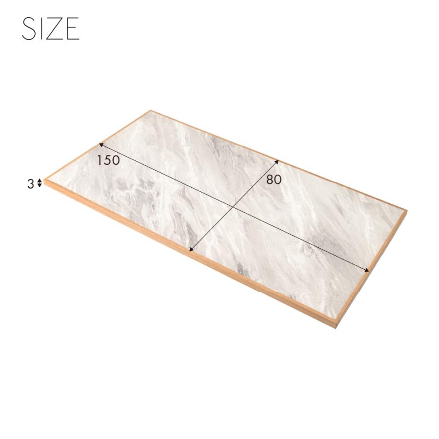 東谷 ダイニングテーブル 天板のみ 幅150cm 食卓机 長方形 4人掛け 石