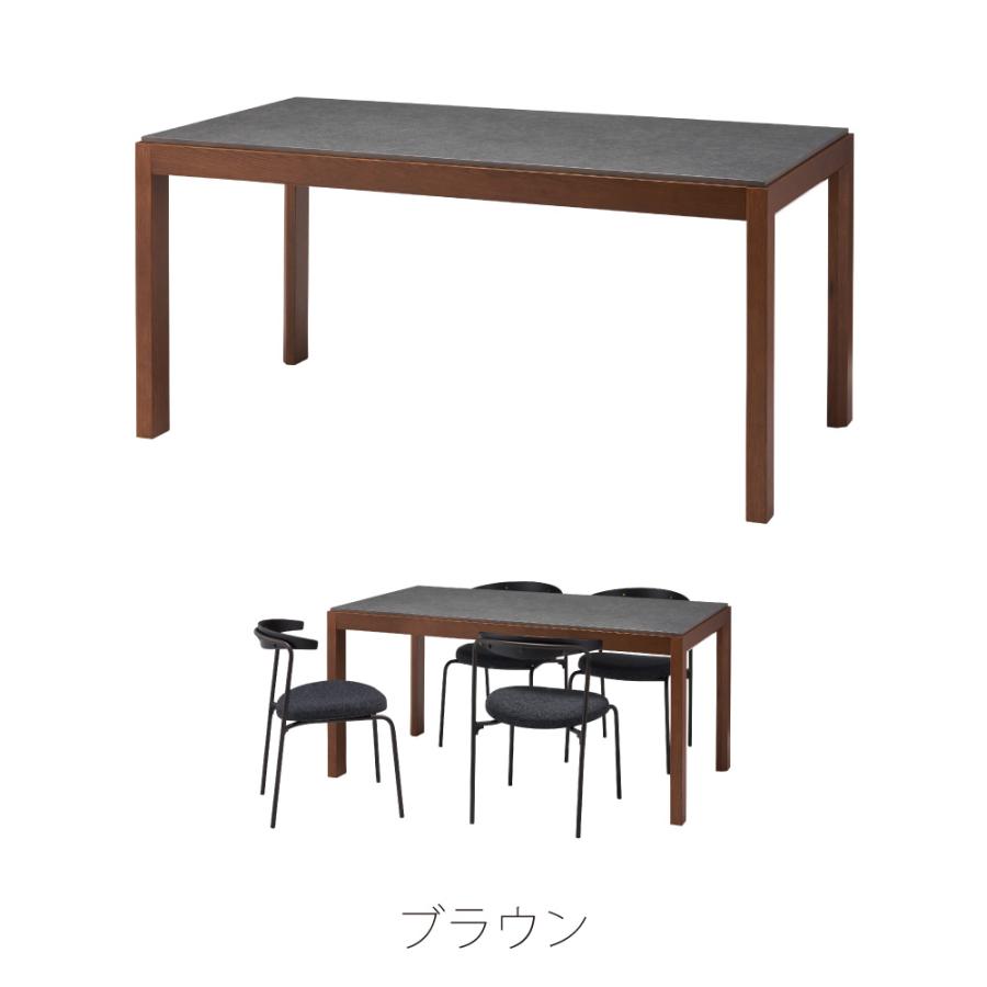 ダイニングテーブル 幅150cm 食卓机 長方形 四角 角型 4人掛け モルタル調 石目調 ストーン柄 木製 天然木 ワイド 大きい 北欧 ナチュラル ブラウン form 東谷 | 東谷 | 14