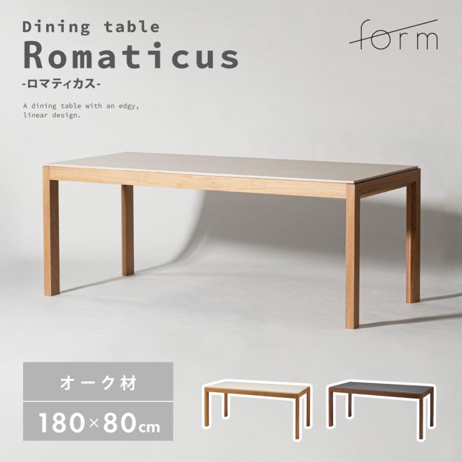 ダイニングテーブル 幅180cm 食卓机 長方形 四角 角型 4人掛け モルタル調 石目調 ストーン柄 木製 天然木 ワイド 大きい 北欧 ナチュラル ブラウン form 東谷 | 東谷