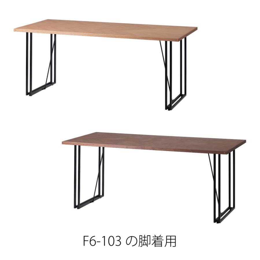 ダイニングテーブル 天板のみ 幅180cm 食卓机 長方形 6人掛け 木製 天然木 ウォルナット オーク DIY 自作 パーツ おしゃれ 北欧 ナチュラル ブラウン form 東谷 | 東谷 | 17