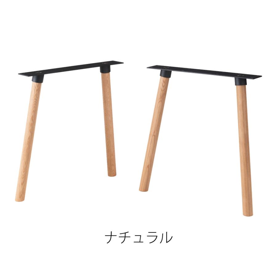 ダイニングテーブル 脚のみ 2脚セット 木脚 丸脚 丸型 丸い 円形 筒型 円柱 木製 天然木 食卓机 DIY 自作 パーツ おしゃれ 北欧 ナチュラル ブラウン form 東谷 | 東谷 | 12