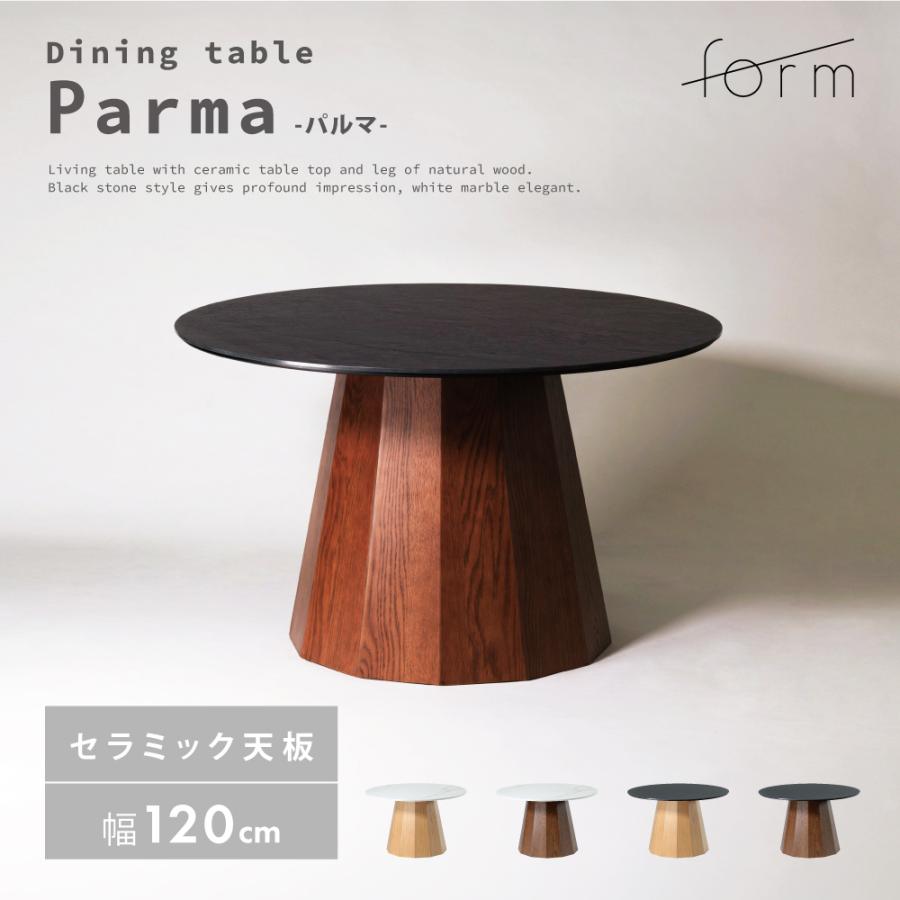 東谷 ダイニングテーブル 直径120cm 高さ72cm 丸 セラミック