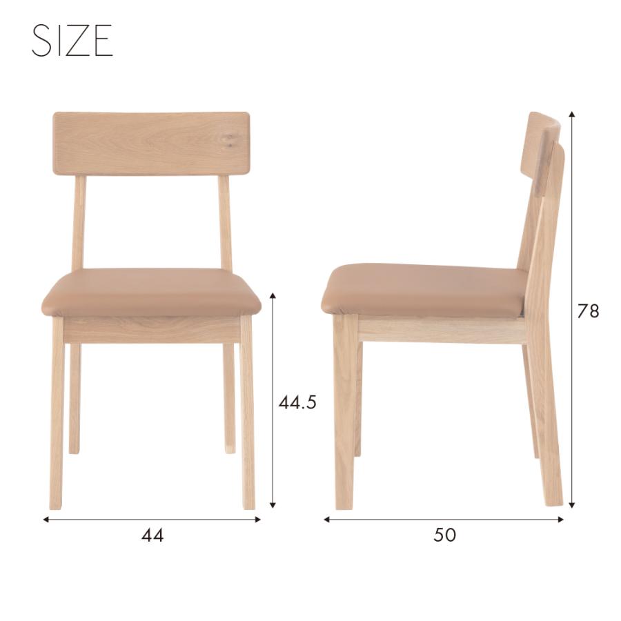ダイニングチェア 座面高44.5cm 椅子 おしゃれ 2脚セット 食卓 イス 北欧 木製 リビング レザー 完成品 いす 背もたれ アームレス 本革 キャメル form 東谷 | 東谷 | 10