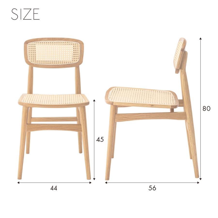 ダイニングチェア 座面高45cm 椅子 おしゃれ 食卓 ラタン イス 北欧 木製 リビング 1脚 完成品 いす 背もたれ モダン シンプル ナチュラル ブラック form 東谷 | 東谷 | 17