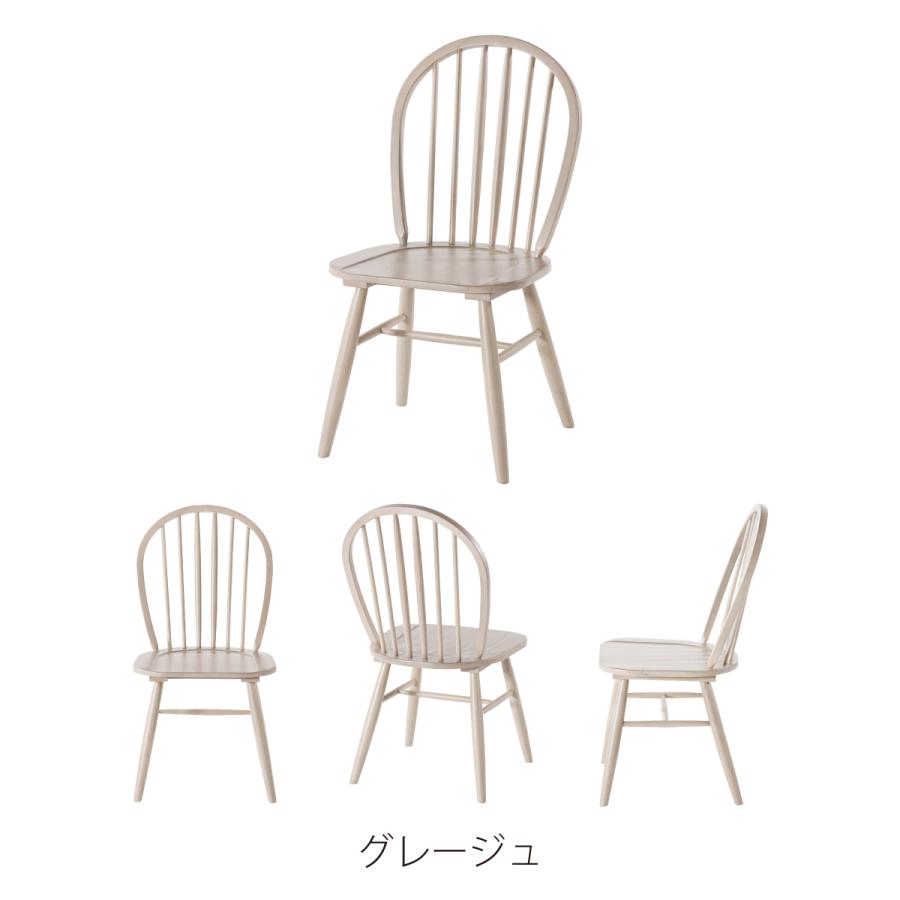 ダイニングチェア 座面高43.5cm 椅子 おしゃれ 2脚セット 食卓 イス ウィンザーチェア 北欧 木製 リビング 完成品 いす 背もたれ モダン ナチュラル form 東谷 | 東谷 | 17