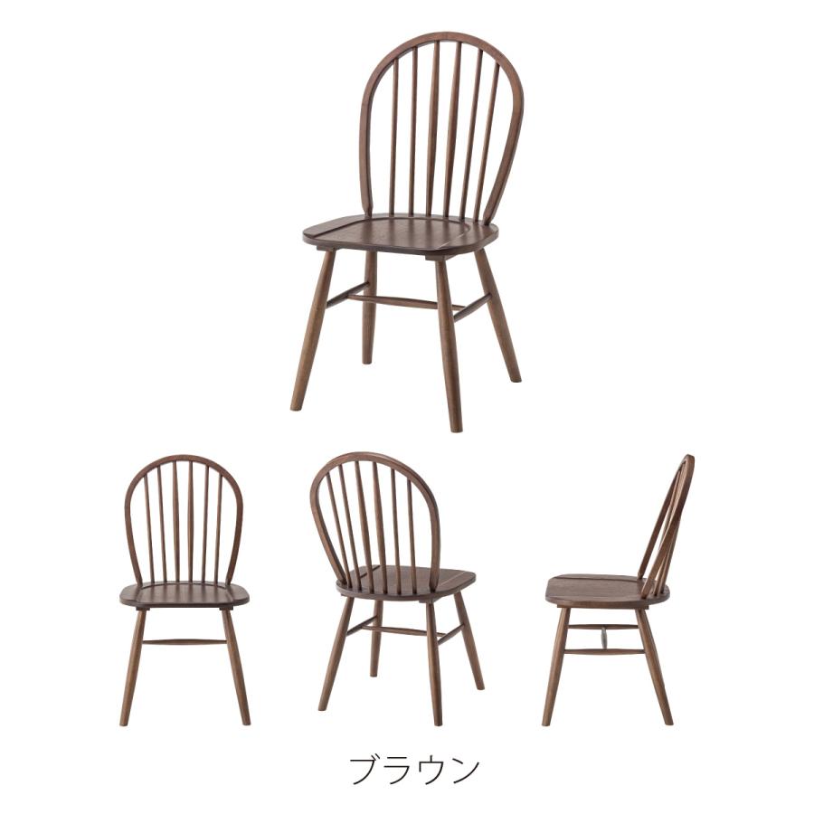 ダイニングチェア 座面高43.5cm 椅子 おしゃれ 2脚セット 食卓 イス ウィンザーチェア 北欧 木製 リビング 完成品 いす 背もたれ モダン ナチュラル form 東谷 | 東谷 | 19
